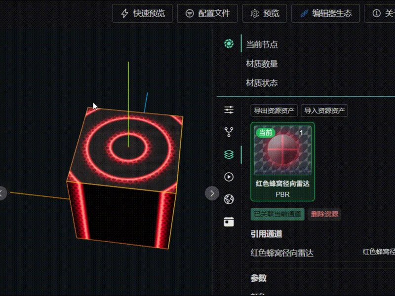 材质编辑器官方演示,800×600 动图 材质编辑器官方演示,800×600 动图