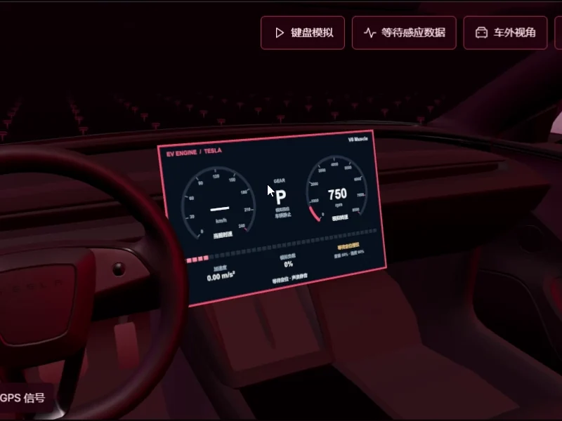 Tesla 三维座舱与车内仪表,800×600 动图 Tesla 三维座舱与车内仪表,800×600 动图
